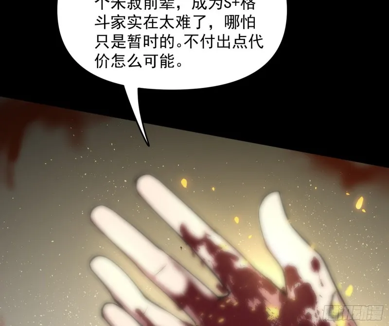 信念 第55页