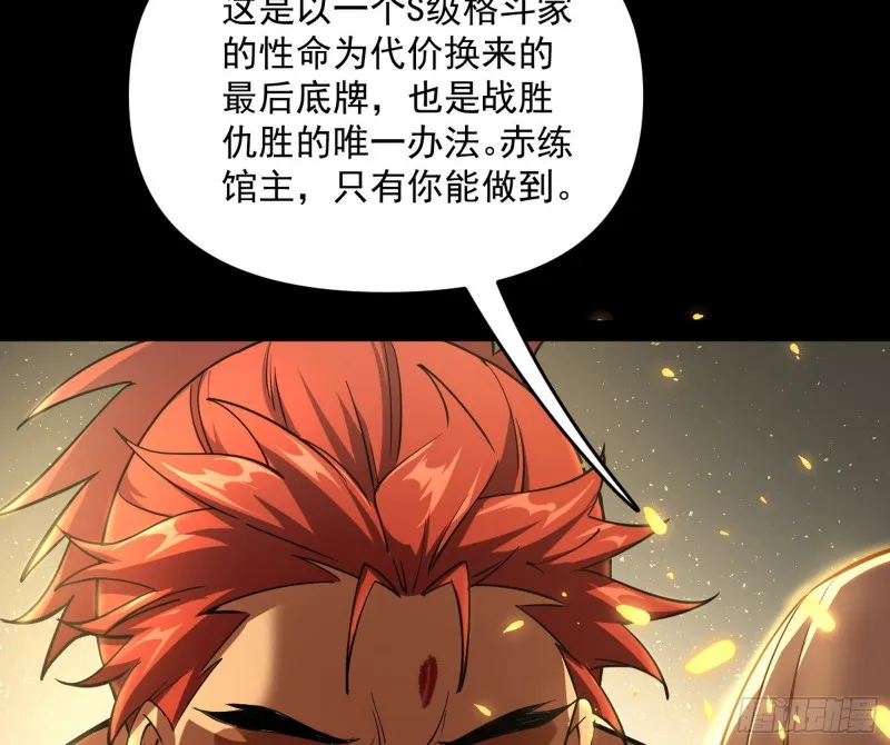 信念 第57页