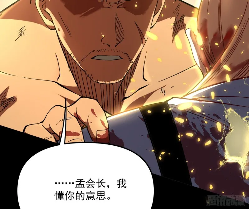 信念 第58页