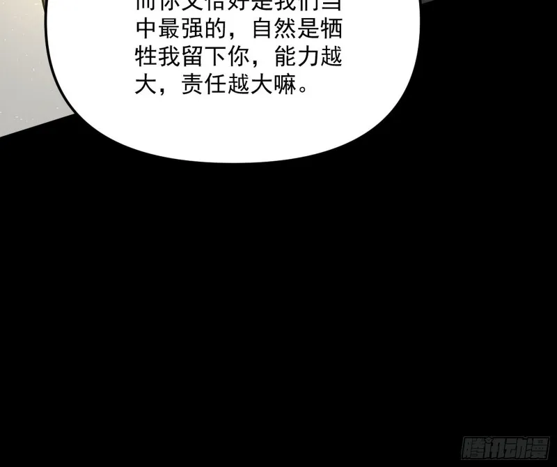 信念 第62页