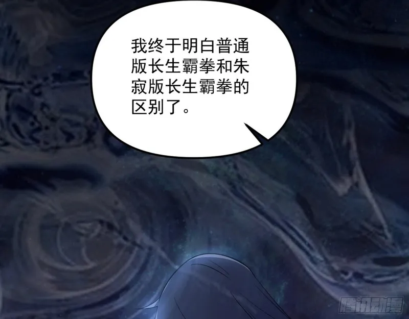 信念 第76页