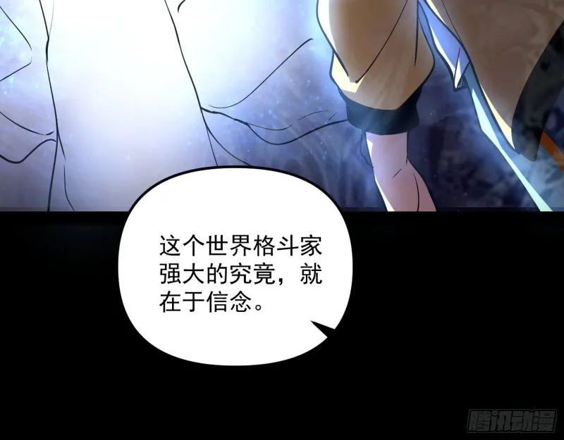 信念 第78页