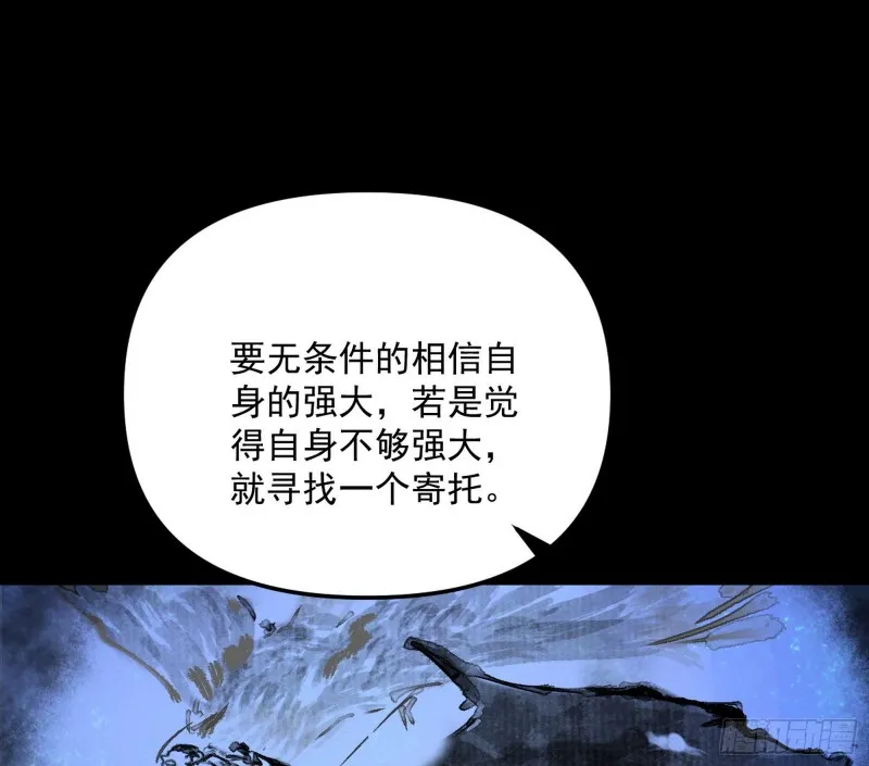 信念 第79页