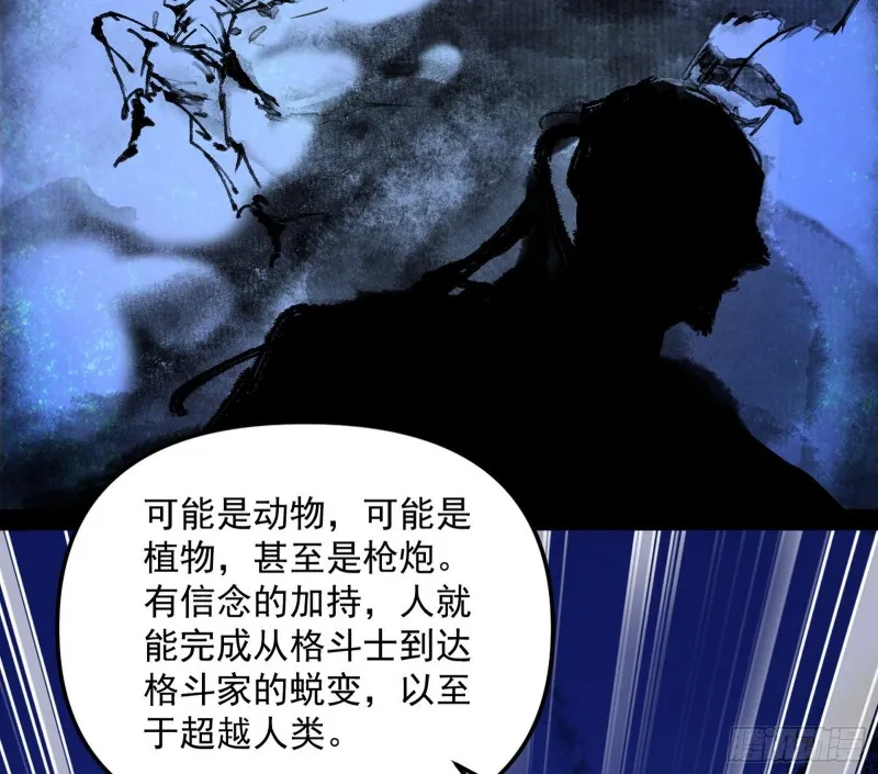 信念 第80页