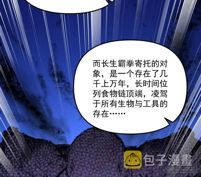 信念 第81页