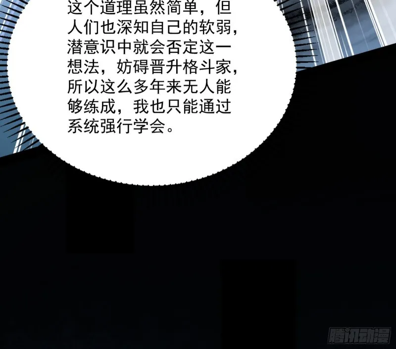 信念 第84页