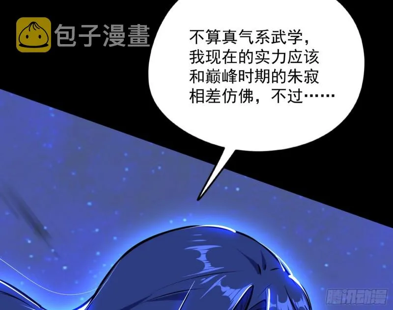 信念 第100页