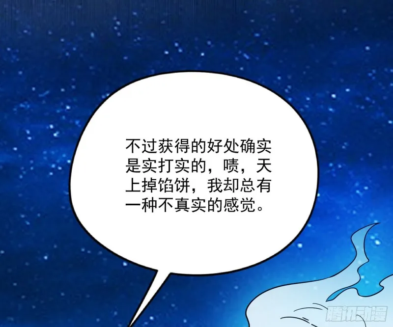 信念 第106页