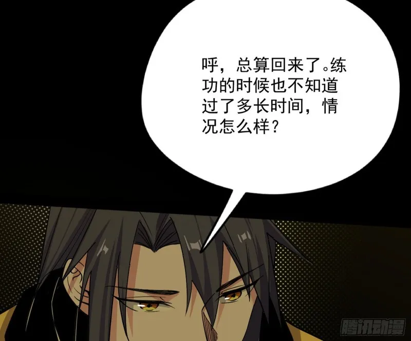 信念 第116页