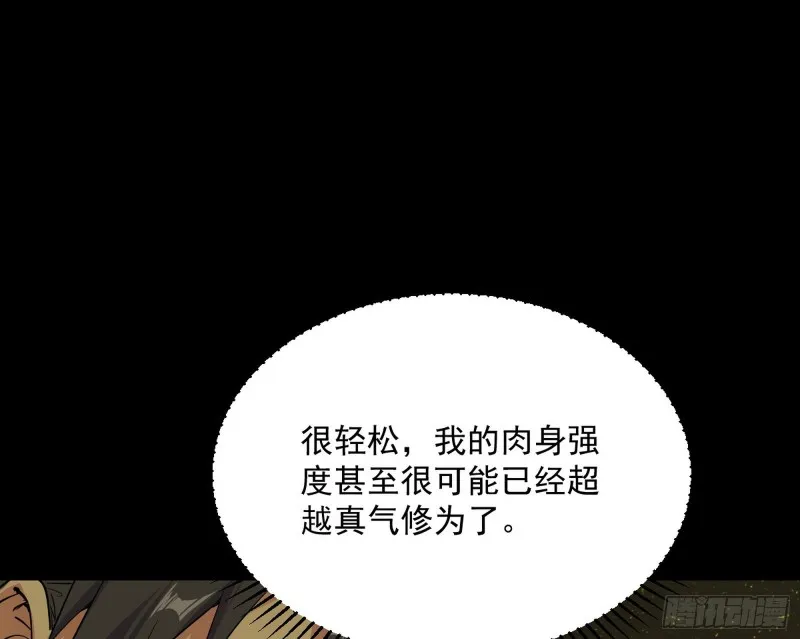 信念 第123页