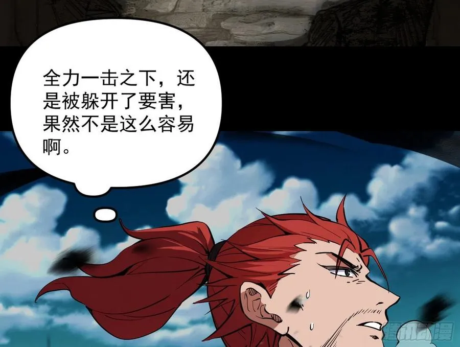 绝境下的选择 第8页