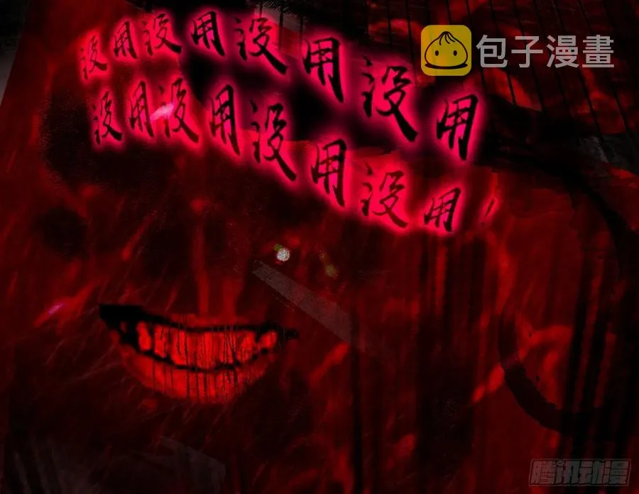 绝境下的选择 第19页