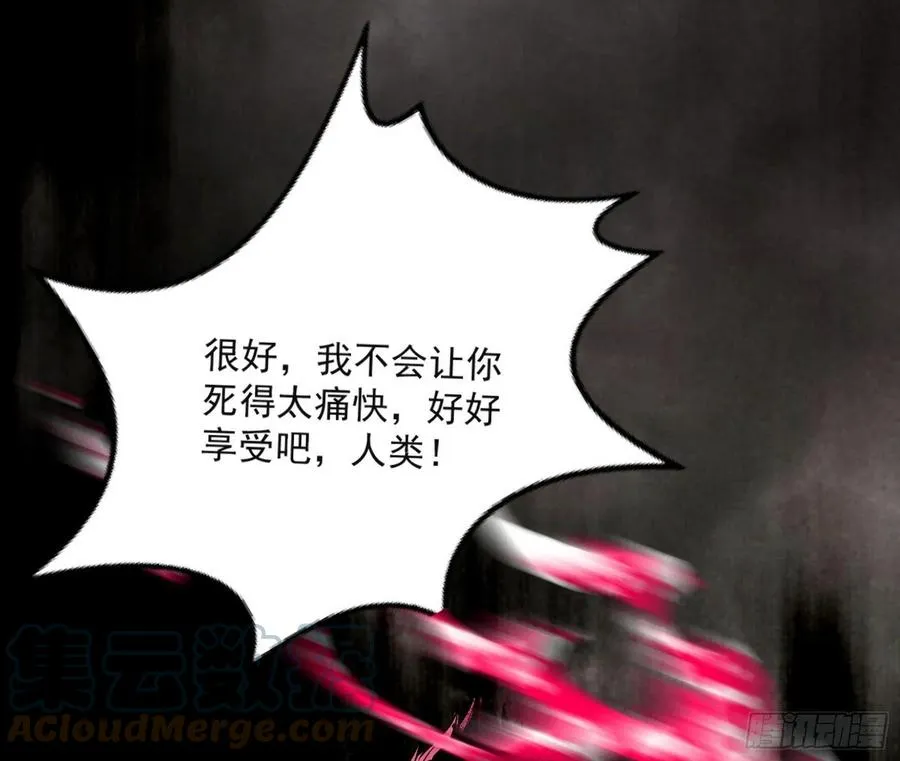 绝境下的选择 第29页