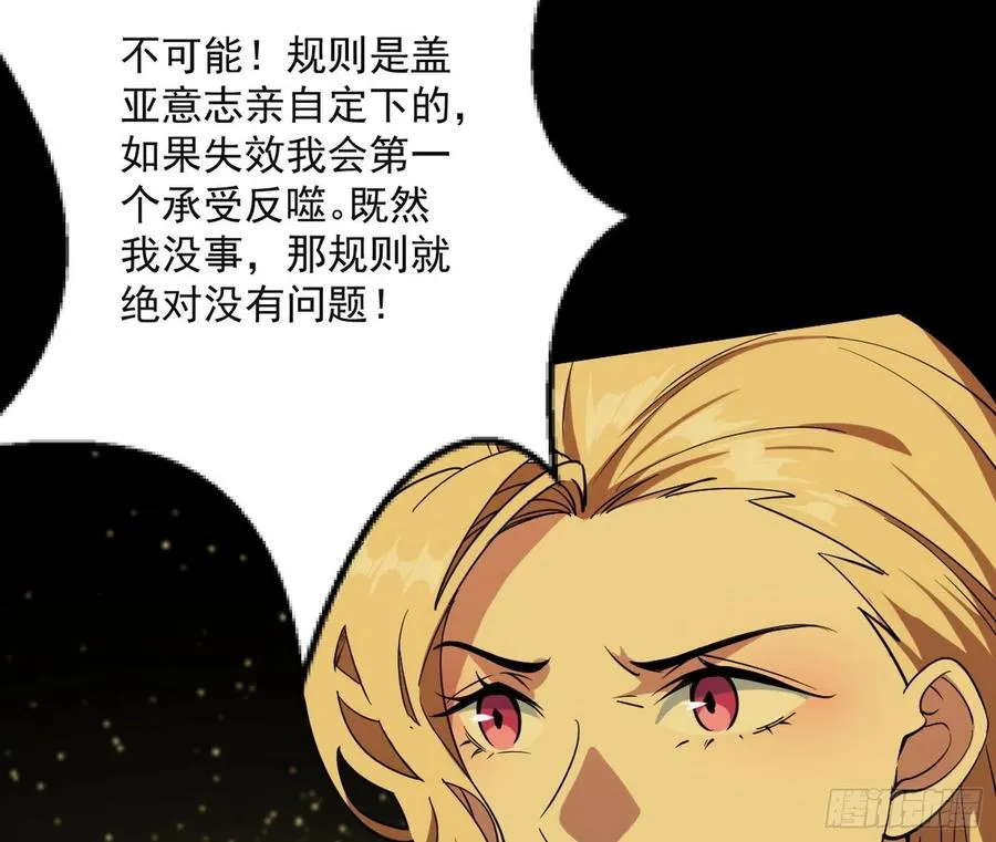 绝境下的选择 第35页