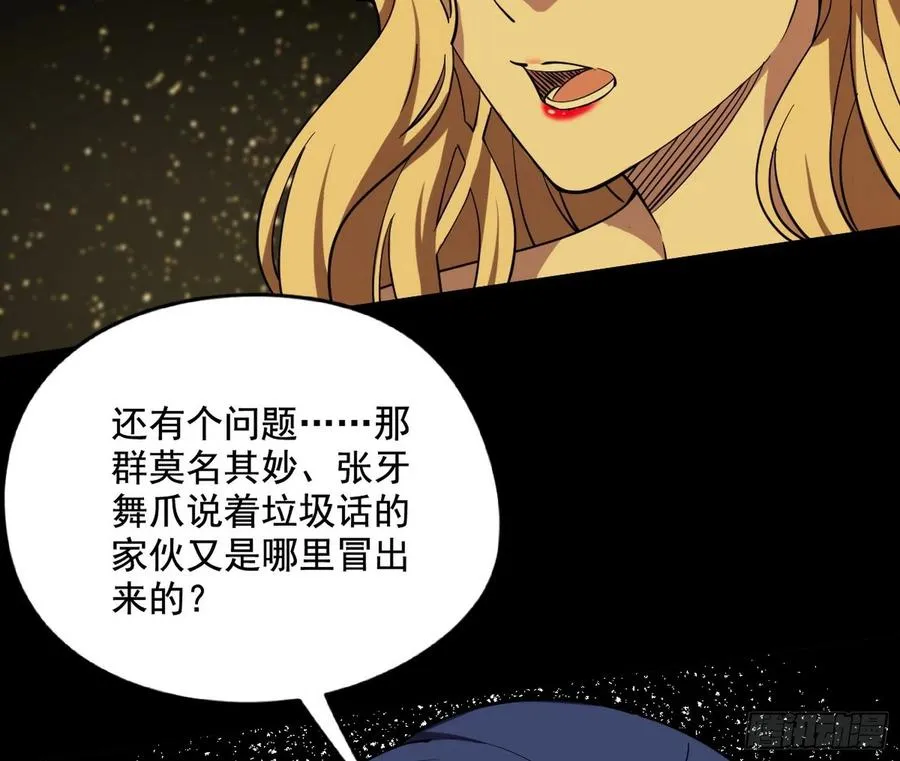绝境下的选择 第36页