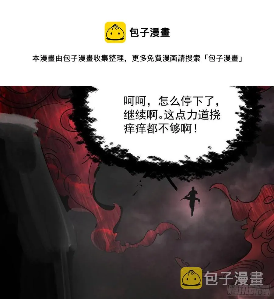 绝境下的选择 第54页