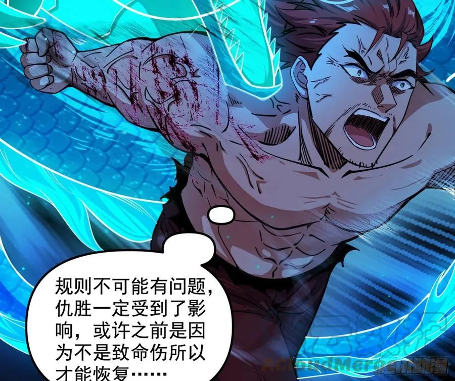 绝境下的选择 第61页