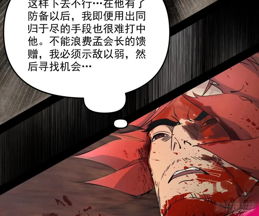 绝境下的选择 第78页