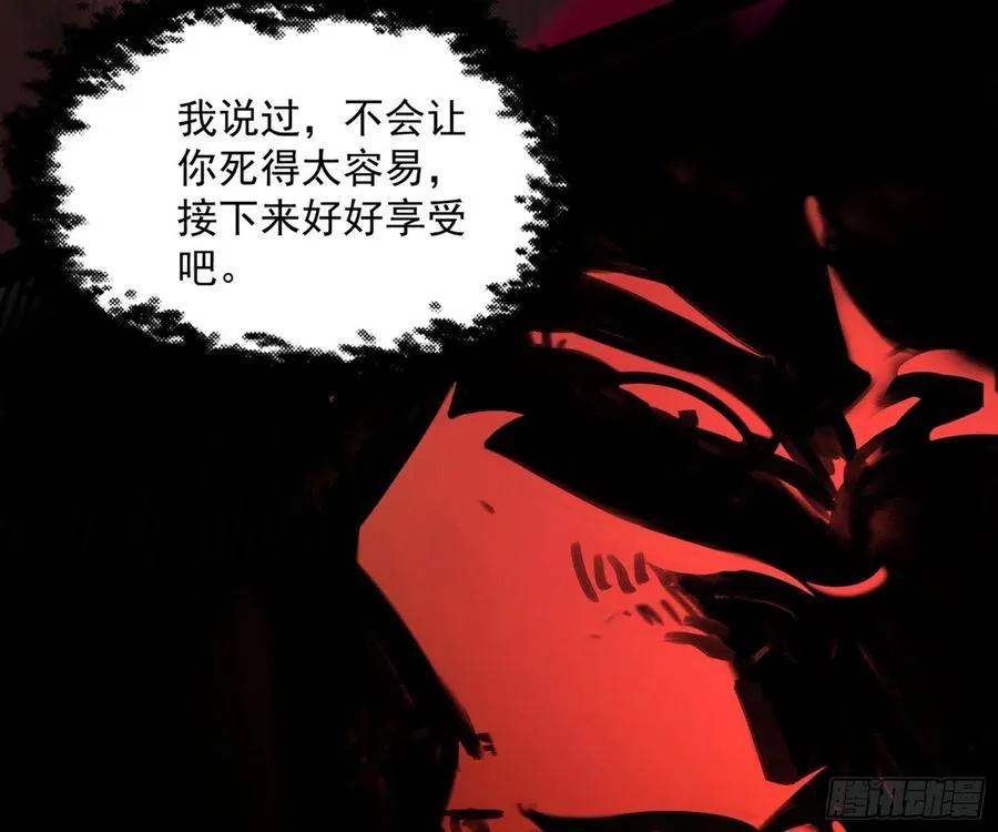 绝境下的选择 第82页