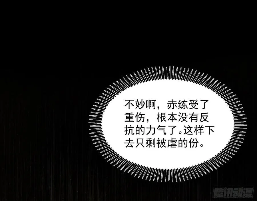 绝境下的选择 第84页