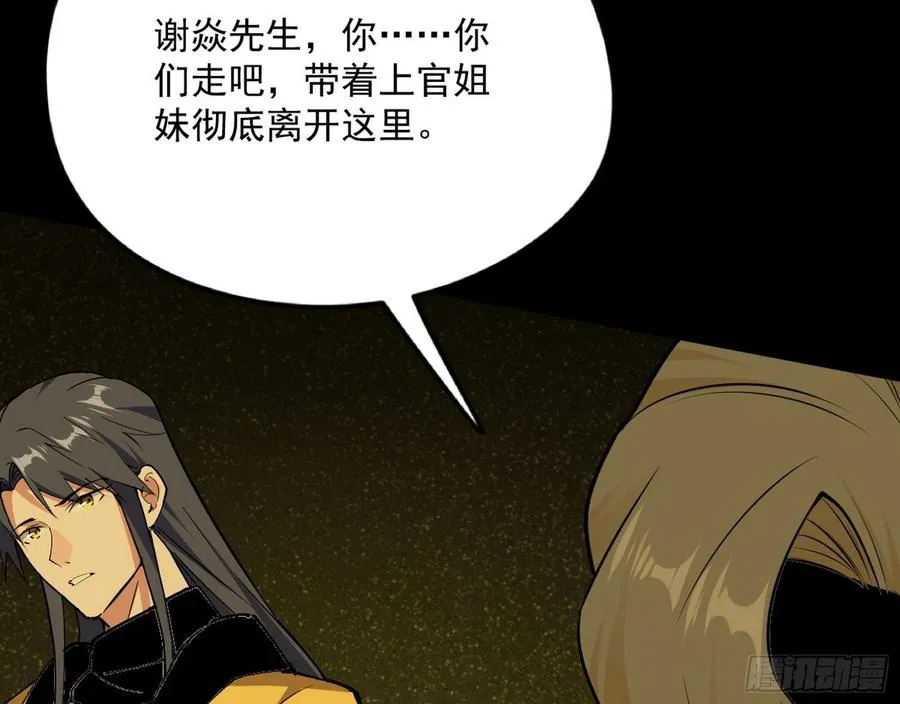 绝境下的选择 第87页