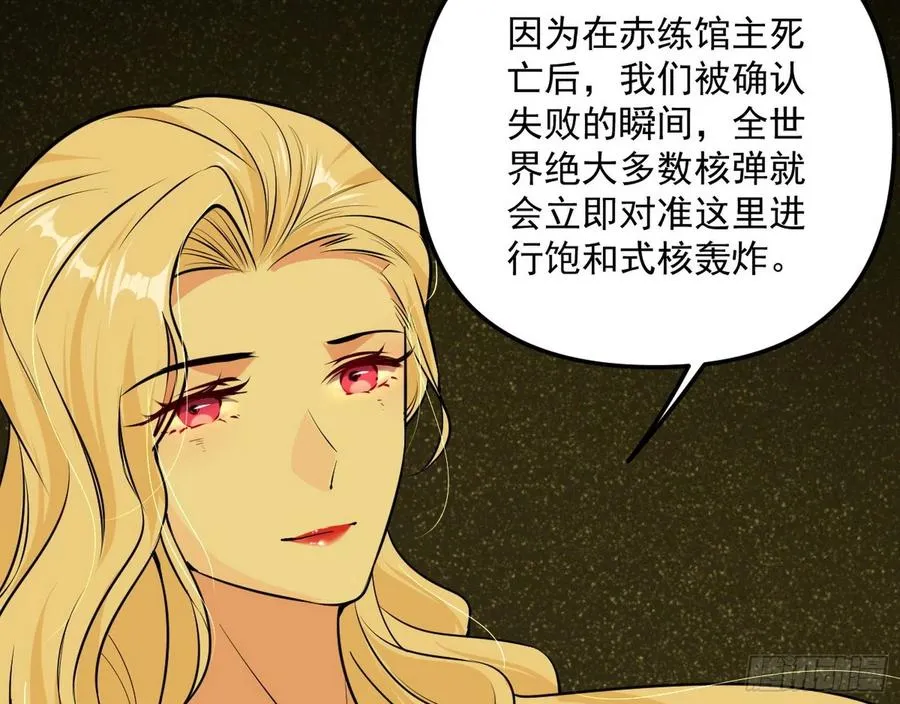 绝境下的选择 第90页