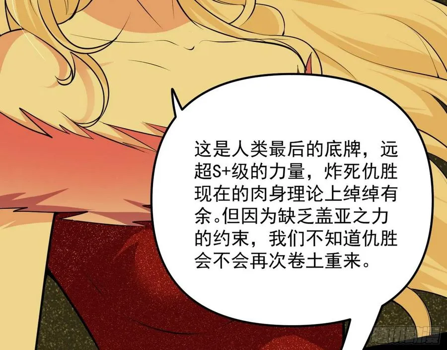 绝境下的选择 第91页
