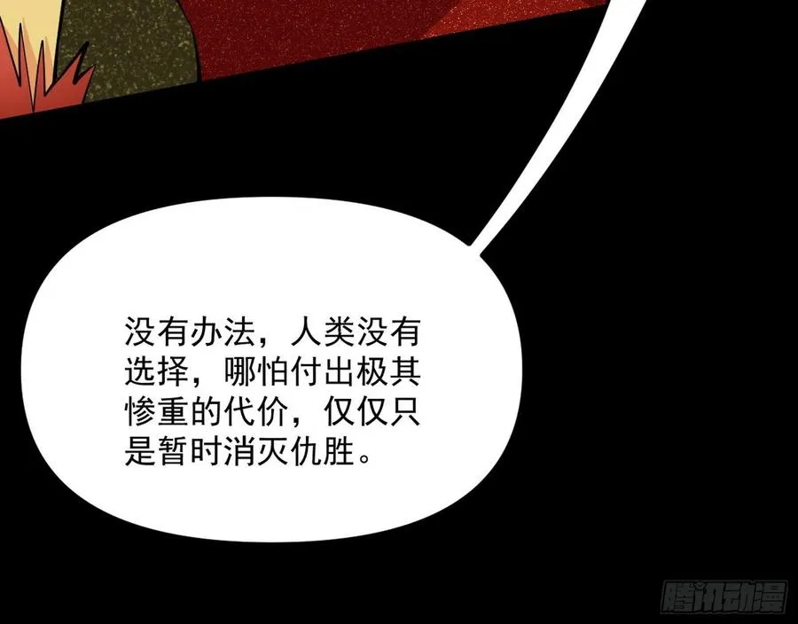 绝境下的选择 第92页
