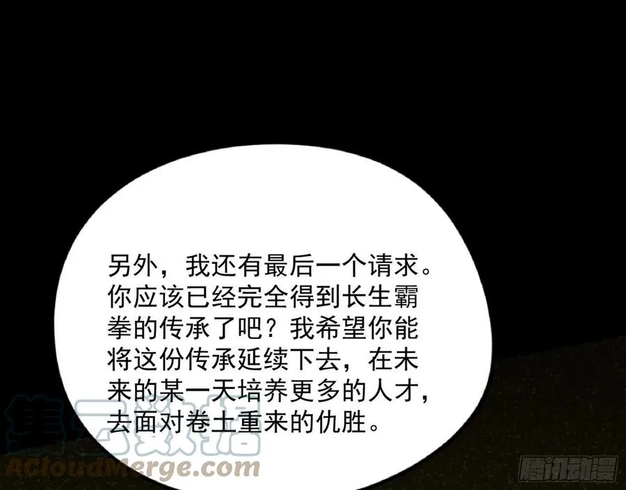 绝境下的选择 第93页