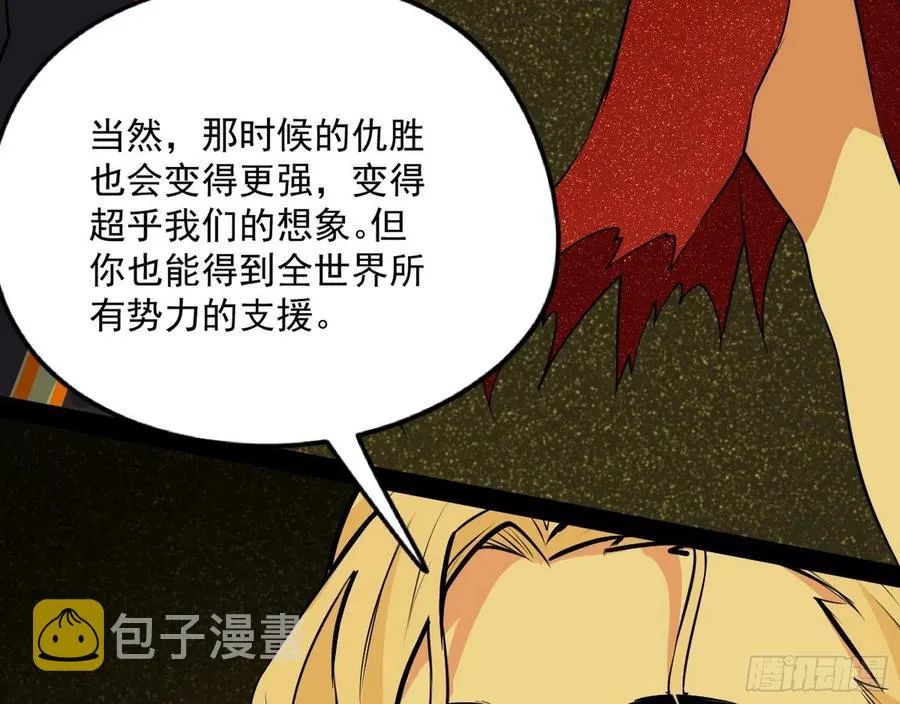 绝境下的选择 第96页