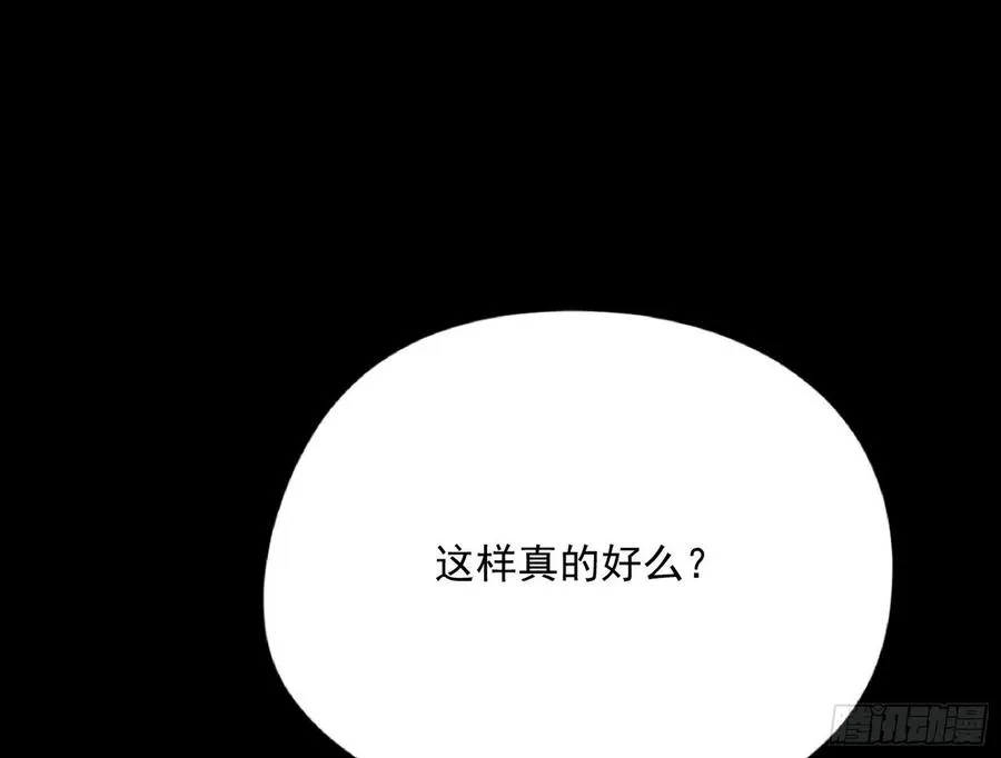 绝境下的选择 第99页