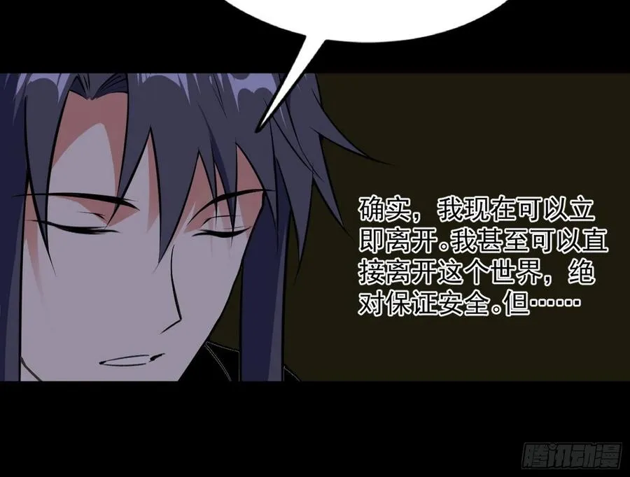 绝境下的选择 第100页