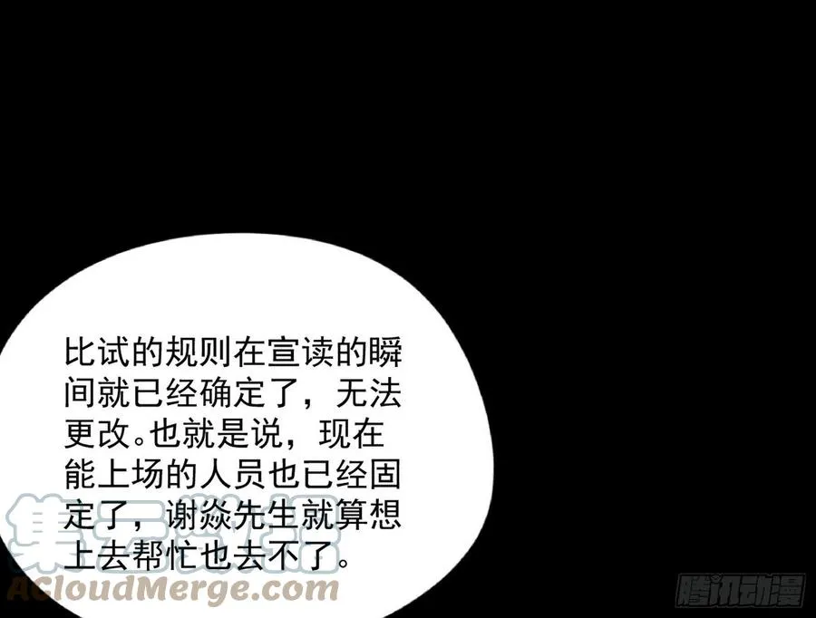 绝境下的选择 第101页