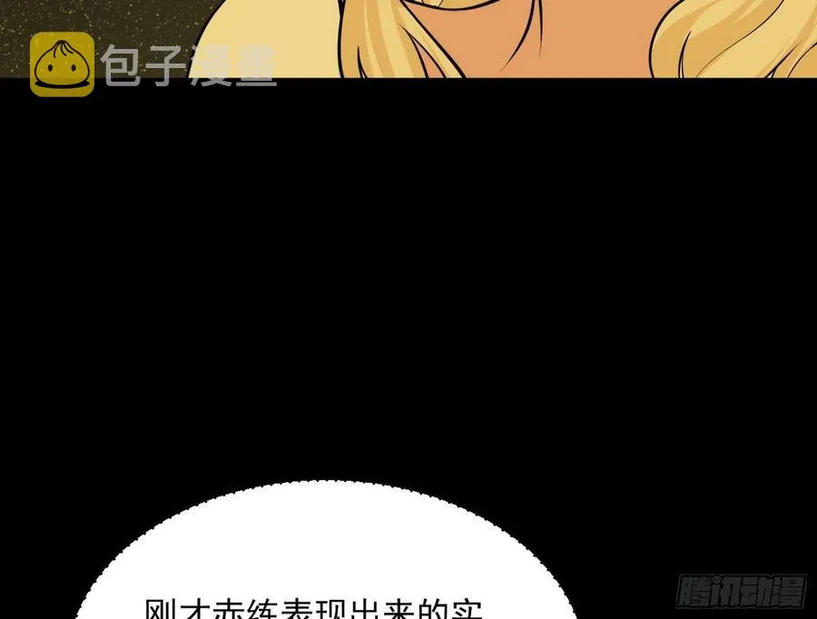 绝境下的选择 第103页