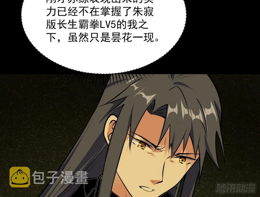 绝境下的选择 第104页