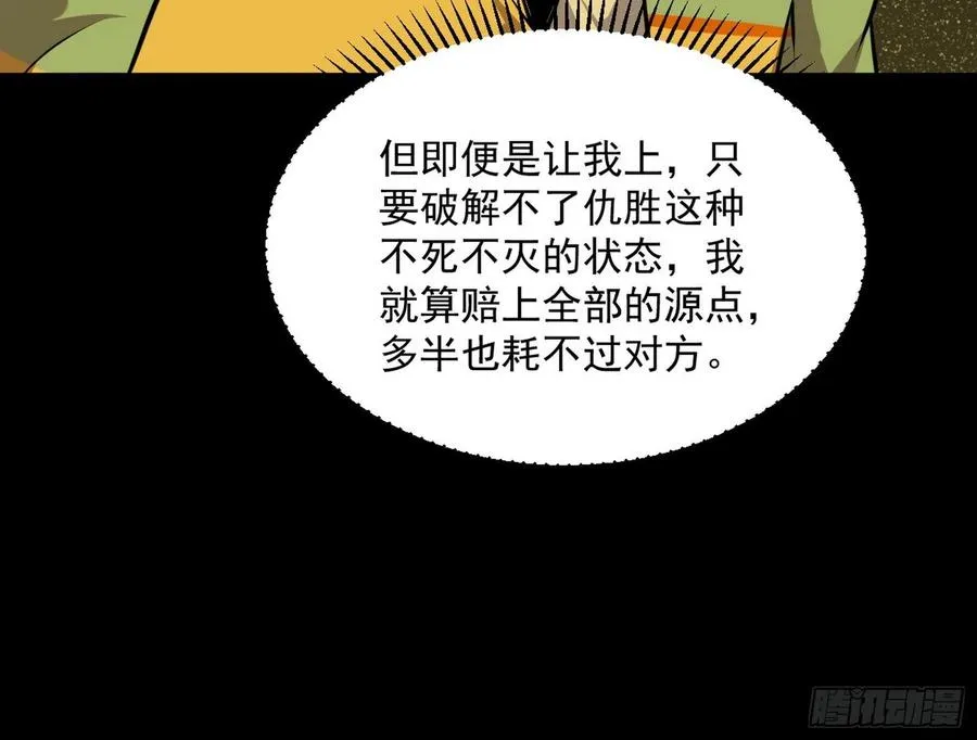 绝境下的选择 第106页