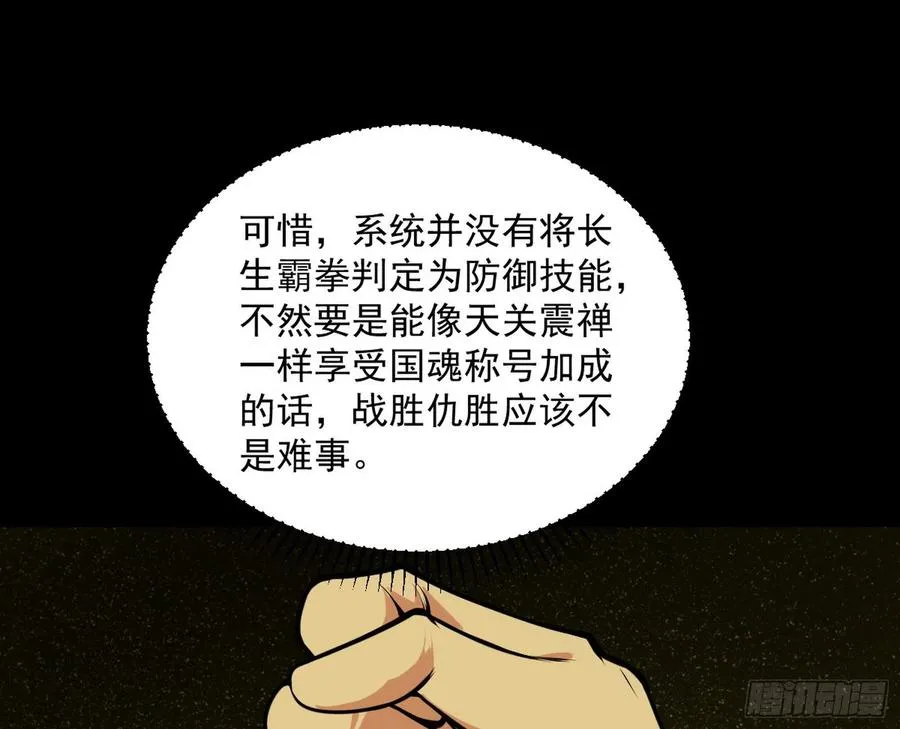 绝境下的选择 第107页