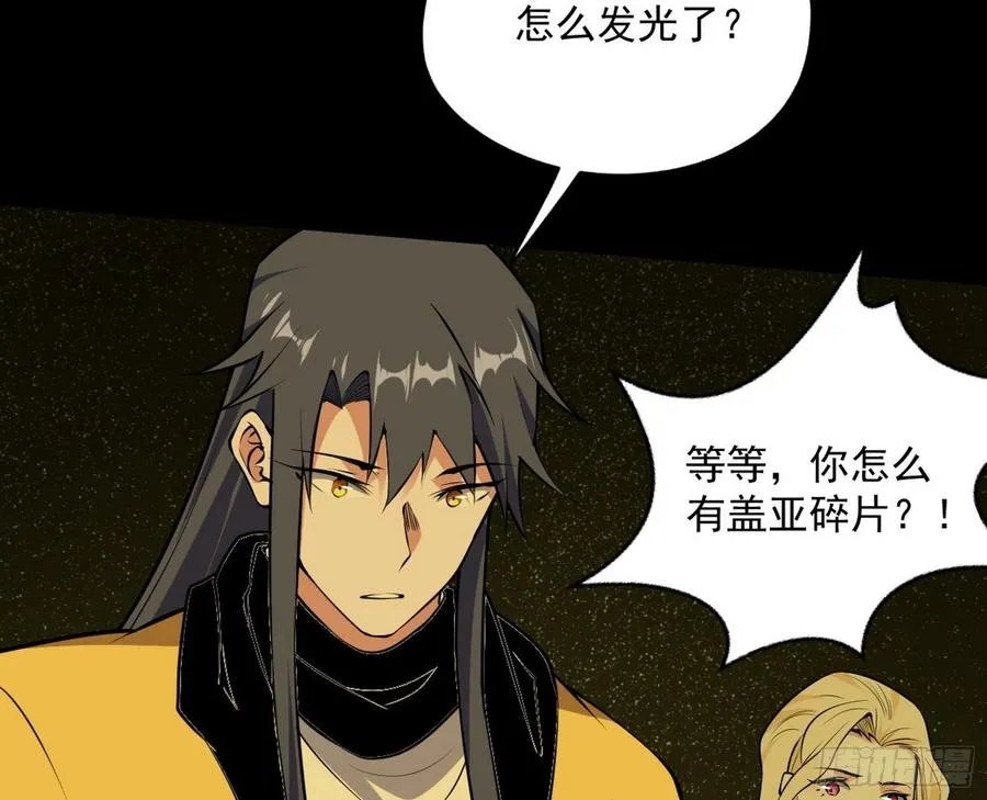 绝境下的选择 第111页