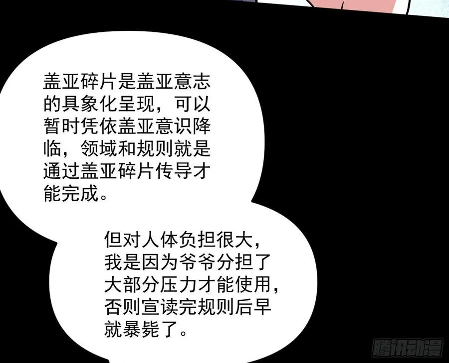 绝境下的选择 第114页