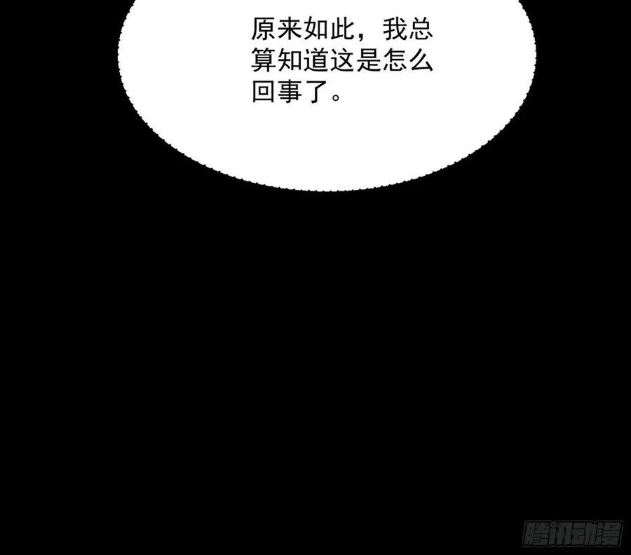 绝境下的选择 第126页