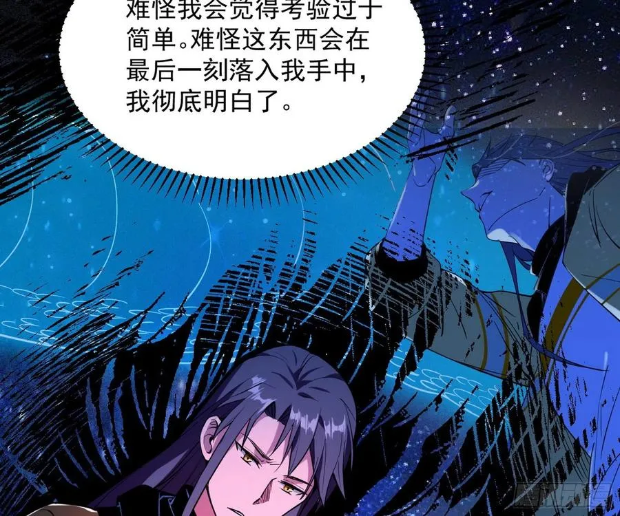 绝境下的选择 第128页
