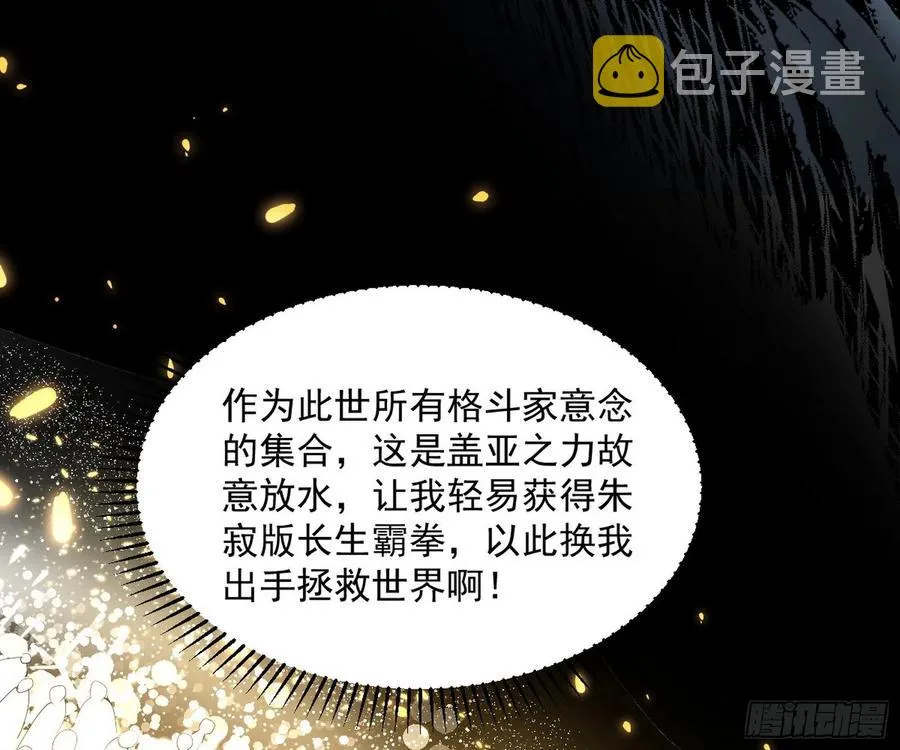 绝境下的选择 第131页