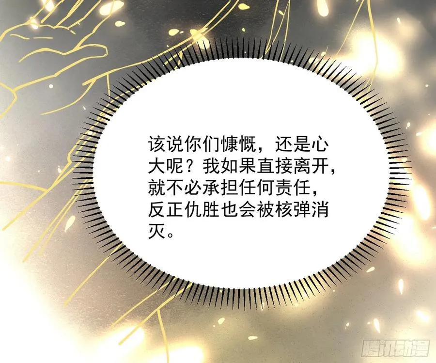 绝境下的选择 第135页