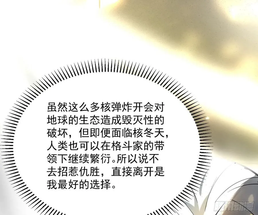 绝境下的选择 第136页