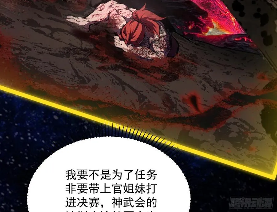 绝境下的选择 第143页