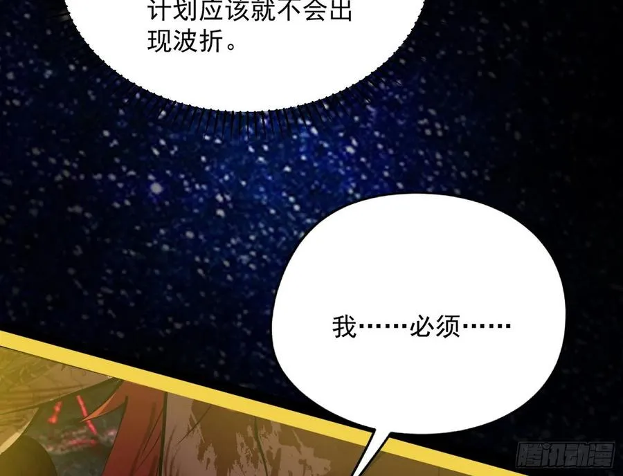 绝境下的选择 第144页