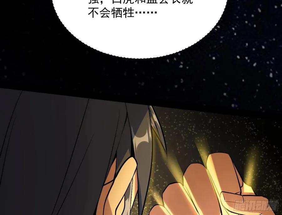 绝境下的选择 第147页