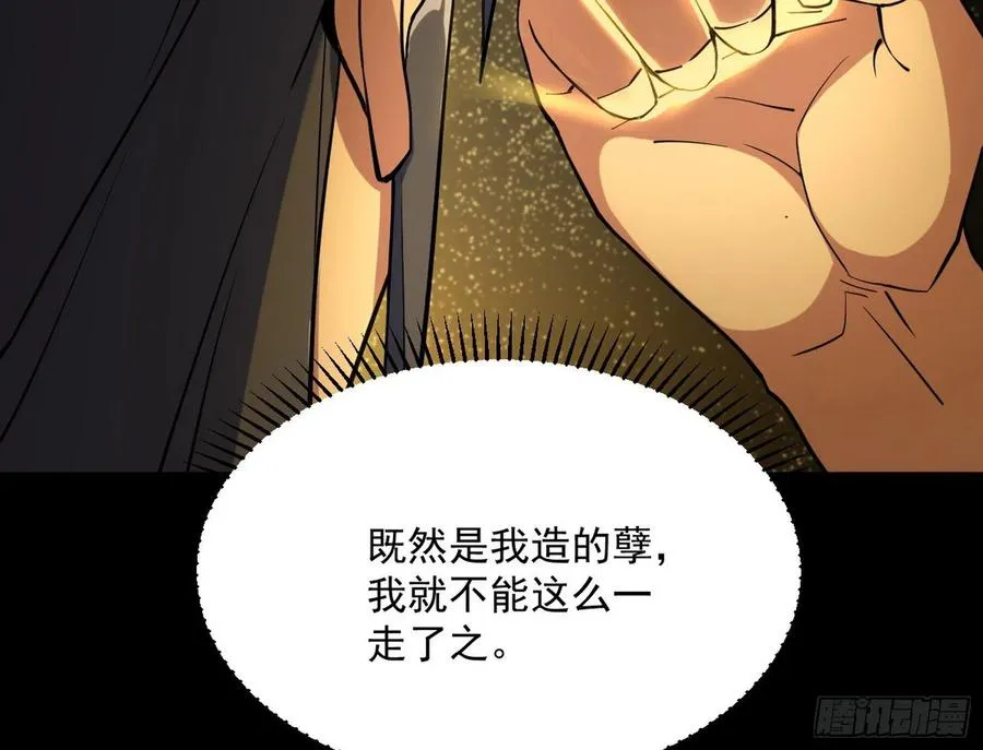 绝境下的选择 第148页