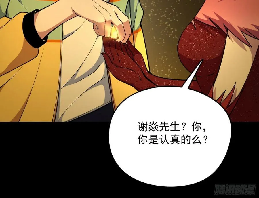 绝境下的选择 第151页