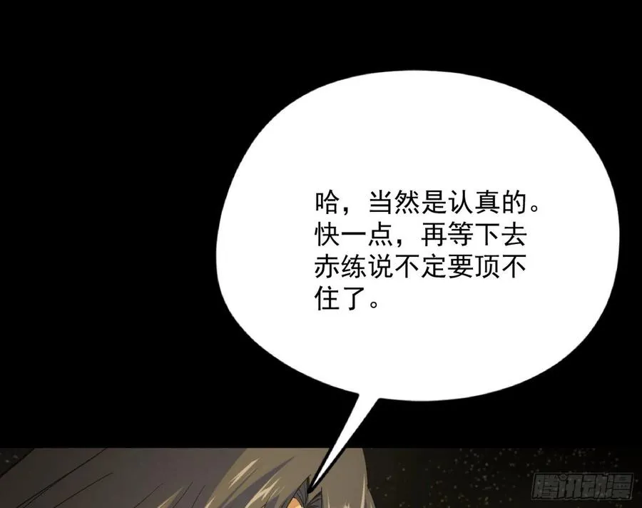 绝境下的选择 第152页